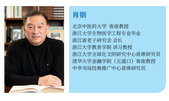 肖钢