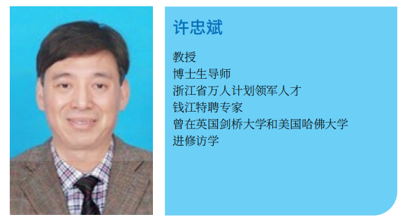 许忠斌